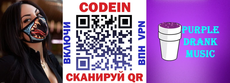 Кодеин напиток Lean (лин)  Тайга 